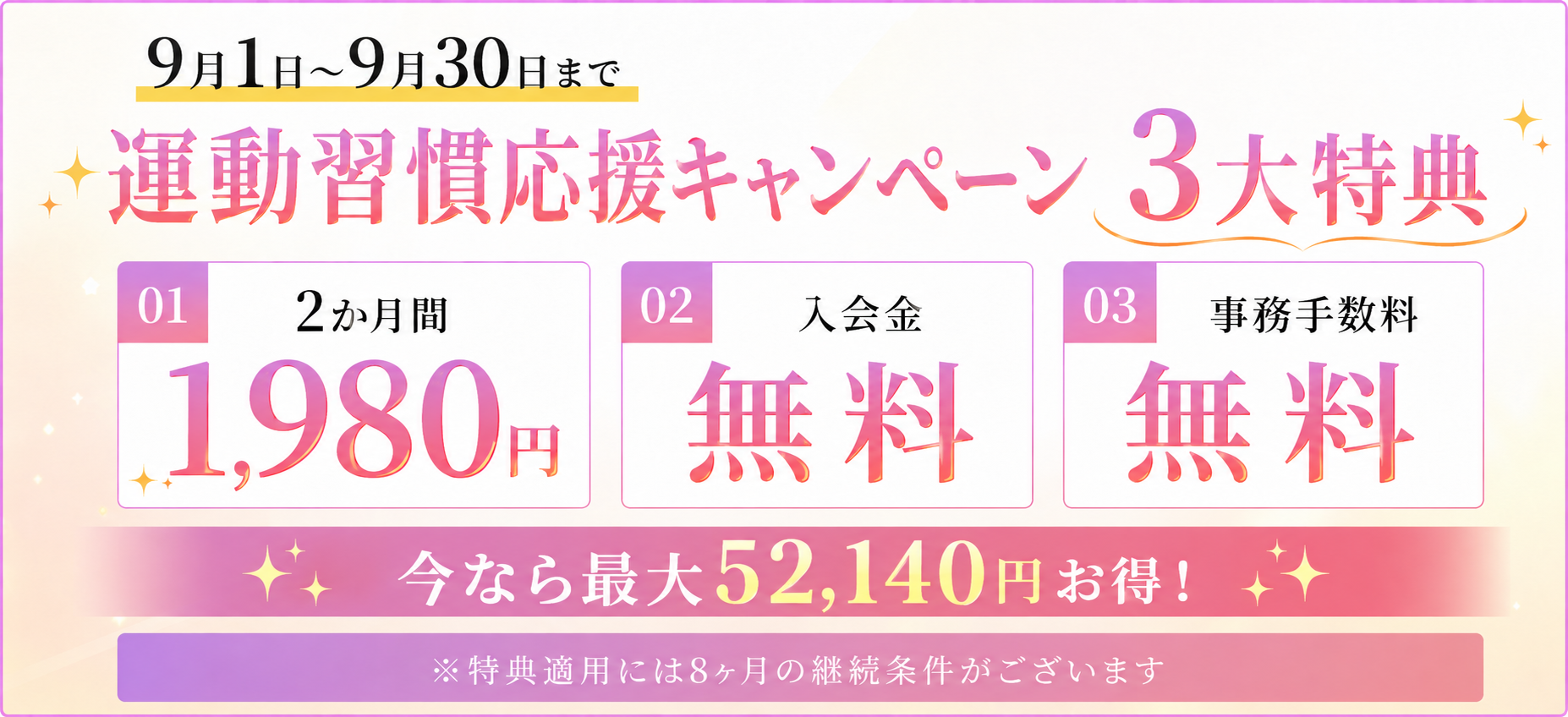 無料体験受付中